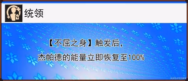 《崩壞:星穹鐵道》傑帕德遺器、光錐推薦