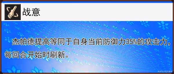 《崩壞:星穹鐵道》傑帕德遺器、光錐推薦