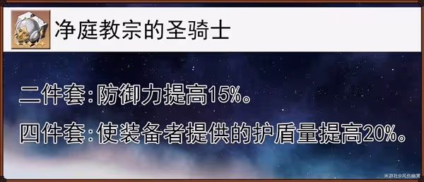 《崩壞:星穹鐵道》傑帕德遺器、光錐推薦