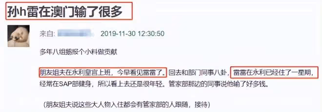 張繼科事件掀起「連鎖效應」,眾多明星賭場照被扒!網友評論扎心