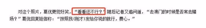 張繼科事件掀起「連鎖效應」,眾多明星賭場照被扒!網友評論扎心