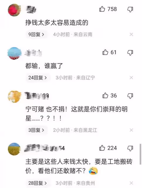 張繼科事件掀起「連鎖效應」,眾多明星賭場照被扒!網友評論扎心