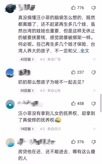 汪小菲趕赴台北見孩子,大S夫婦態度強硬不讓進門!S媽充當和事佬