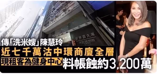 洗米華被追加刑期,妻子被拖累變低調!劉碧麗高調曬3億莊園內景