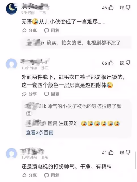 竇驍何超蓮甜蜜合體撈金,男方脖子吻痕明顯!被網友吐槽穿衣難看