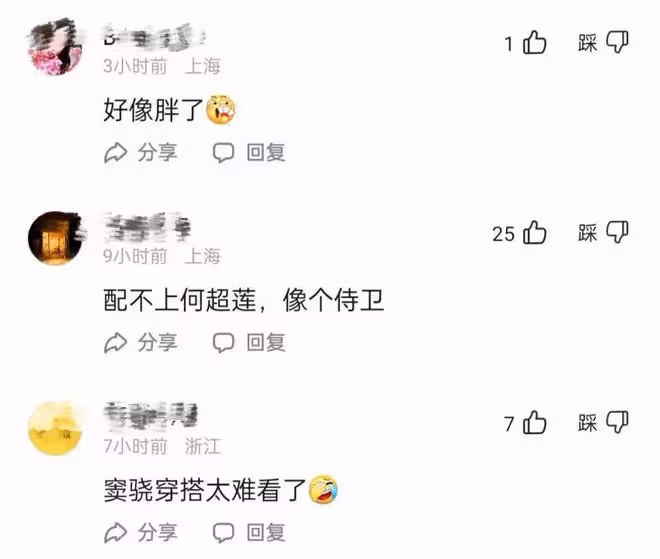 竇驍何超蓮甜蜜合體撈金,男方脖子吻痕明顯!被網友吐槽穿衣難看