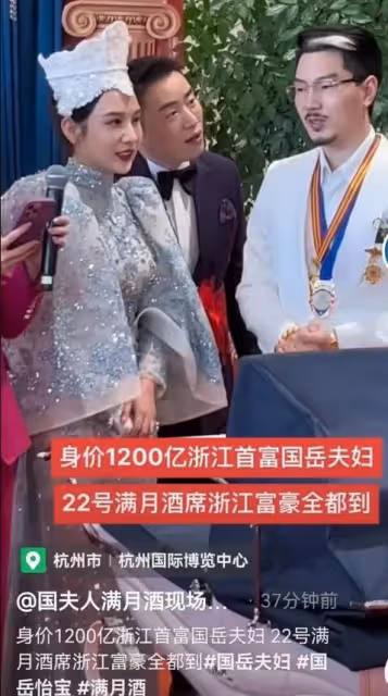國岳夫婦舉辦滿月酒,各網紅大咖隨禮高達百萬,香港明星們顯尷尬
