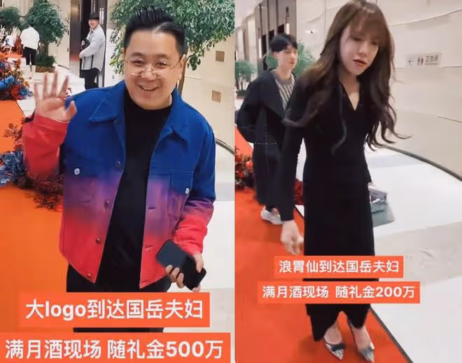 國岳夫婦舉辦滿月酒,各網紅大咖隨禮高達百萬,香港明星們顯尷尬