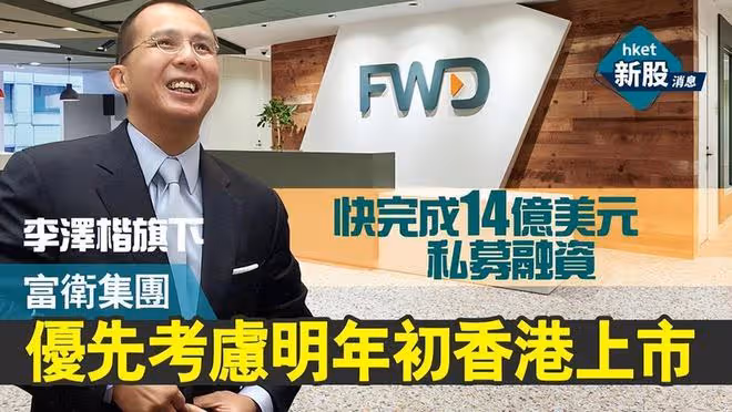李澤楷公司上市在即,無心留戀兒女情長!梁洛施將成為大贏家!