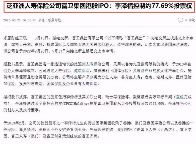 李澤楷公司上市在即,無心留戀兒女情長!梁洛施將成為大贏家!