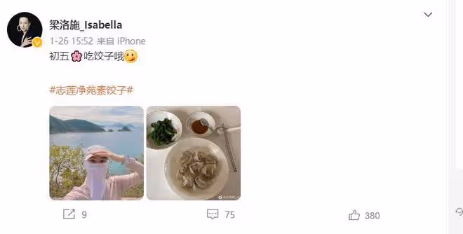 梁洛施新年曬跑步美照,氣質顏值皆完美提升!跟李澤楷關係顯融洽