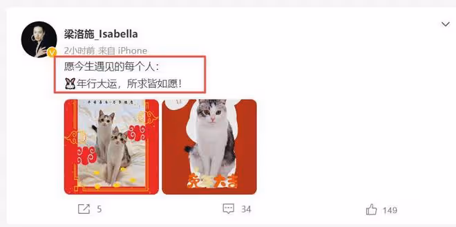 梁洛施新年送祝福,和李澤楷的關係顯微妙!大兒子李長治最受寵!