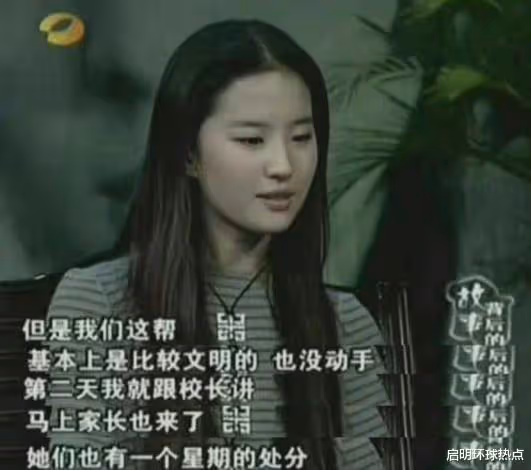 劉亦菲曾被韓國女生霸凌,網友:那是美國人和韓國人的糾紛
