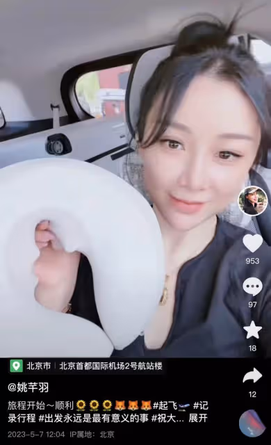 姚芊羽現身夏威夷!住豪華酒店狂購奢侈品,白皙豐腴43歲仍未婚