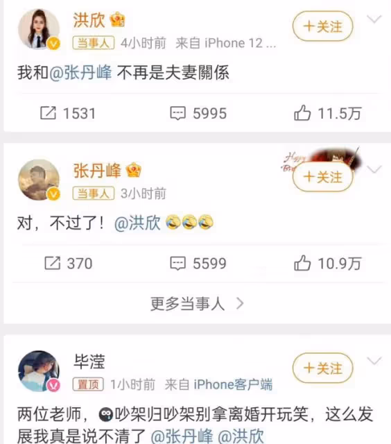 洪欣張丹峰官宣離婚後,兒子張鎬濂評論區遭淪陷,網友勸他改姓