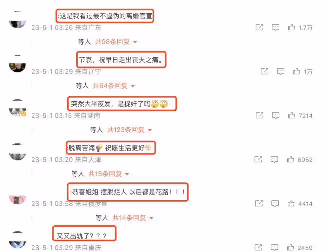洪欣張丹峰官宣離婚後,兒子張鎬濂評論區遭淪陷,網友勸他改姓