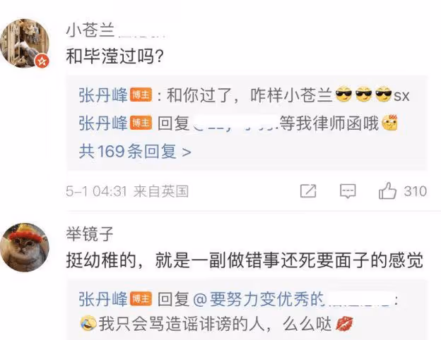 洪欣張丹峰官宣離婚後,兒子張鎬濂評論區遭淪陷,網友勸他改姓