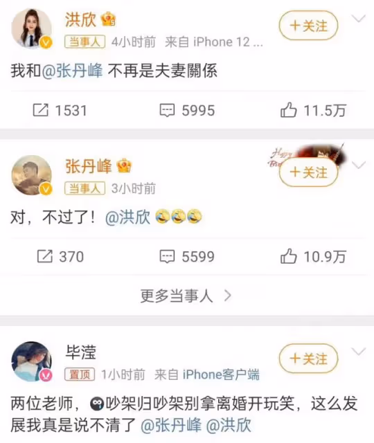 張丹峰洪欣離婚早有徵兆,港媒曝去年已分開,為了男方事業不公開