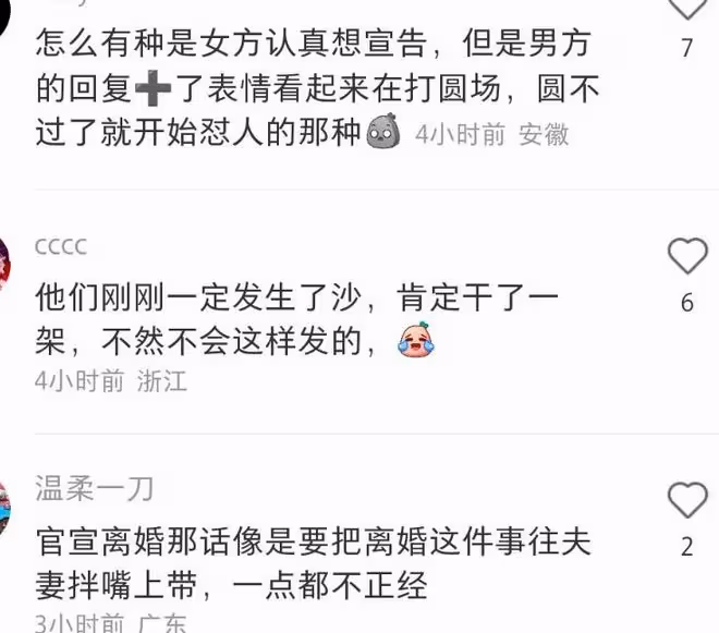 張丹峰洪欣離婚早有徵兆,港媒曝去年已分開,為了男方事業不公開