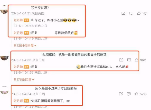 張丹峰洪欣離婚早有徵兆,港媒曝去年已分開,為了男方事業不公開