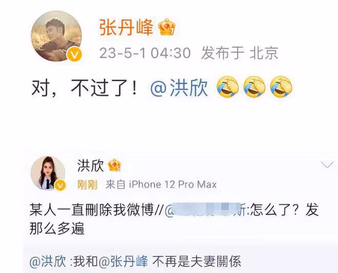 不裝了?洪欣官宣與張丹峰離婚,男方出來打圓場,畢瀅回應惹爭議