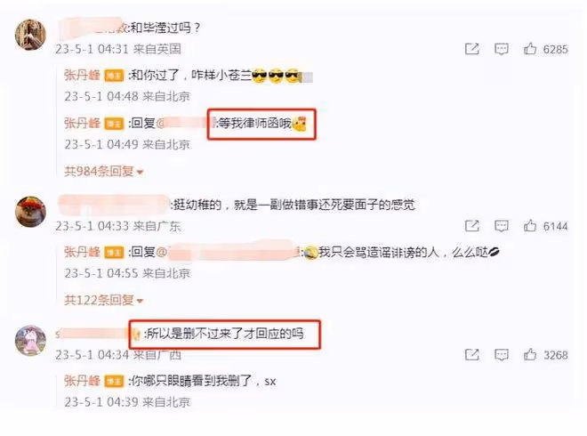 不裝了?洪欣官宣與張丹峰離婚,男方出來打圓場,畢瀅回應惹爭議