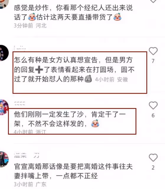 不裝了?洪欣官宣與張丹峰離婚,男方出來打圓場,畢瀅回應惹爭議
