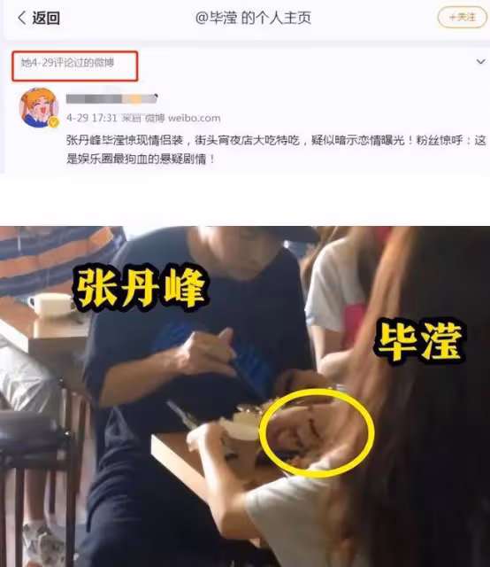 不裝了?洪欣官宣與張丹峰離婚,男方出來打圓場,畢瀅回應惹爭議