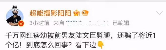 曝痞幼被50歲男友騙走一億,男方被扒偽富豪,同時交往多位女生