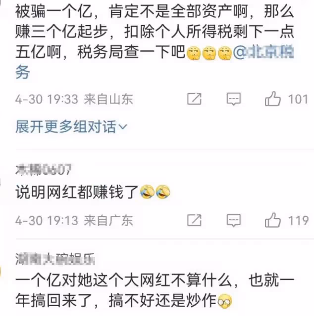 曝痞幼被50歲男友騙走一億,男方被扒偽富豪,同時交往多位女生