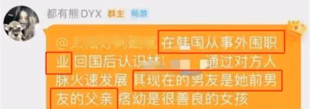 曝痞幼被50歲男友騙走一億,男方被扒偽富豪,同時交往多位女生
