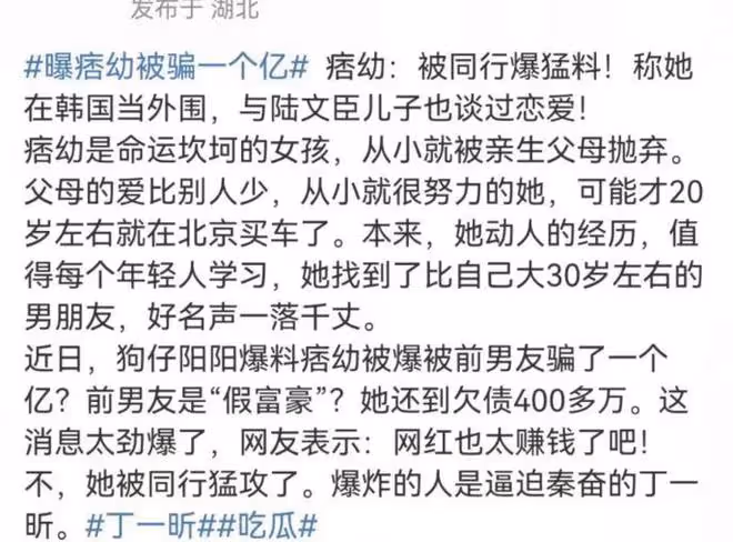 曝痞幼被50歲男友騙走一億,男方被扒偽富豪,同時交往多位女生