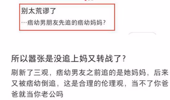 曝痞幼被50歲男友騙走一億,男方被扒偽富豪,同時交往多位女生