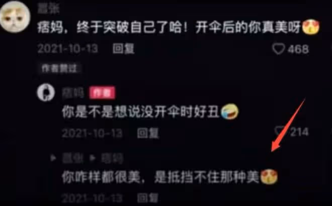 曝痞幼被50歲男友騙走一億,男方被扒偽富豪,同時交往多位女生