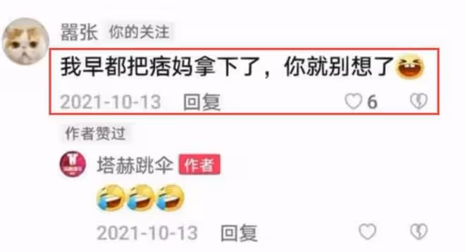曝痞幼被50歲男友騙走一億,男方被扒偽富豪,同時交往多位女生