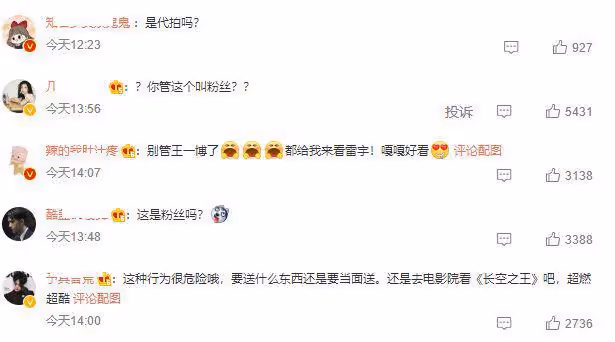 王一博路演被扔東西，知情人士稱粉絲送的禮物，被保鏢一腳踢開