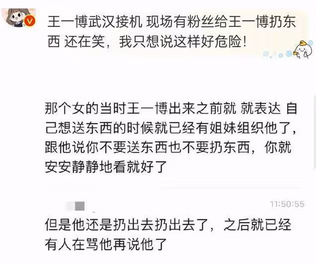 王一博路演被扔東西，知情人士稱粉絲送的禮物，被保鏢一腳踢開
