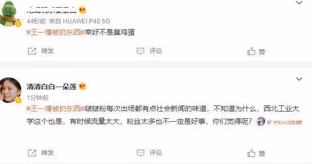 王一博路演被扔東西，知情人士稱粉絲送的禮物，被保鏢一腳踢開