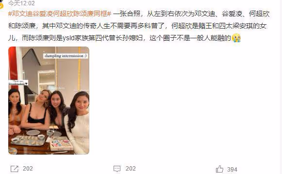 谷愛凌曬國外名媛聚會照,與何超欣頭靠頭感情好,鄧文迪罕見露面