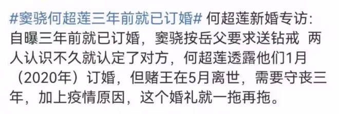 竇驍何超蓮三年前已訂婚,女方曝求婚細節,竇驍定製粉鑽感動女友