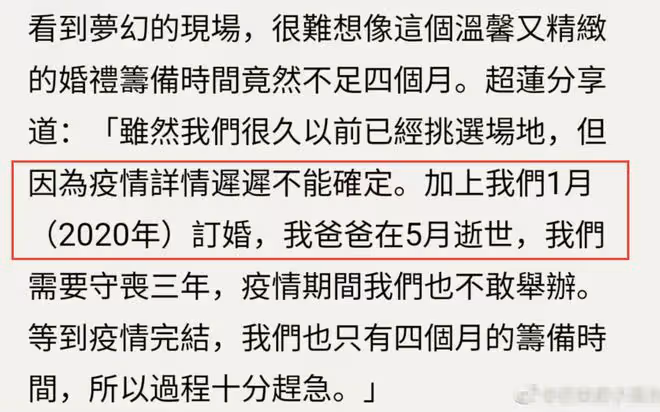 竇驍何超蓮三年前已訂婚,女方曝求婚細節,竇驍定製粉鑽感動女友