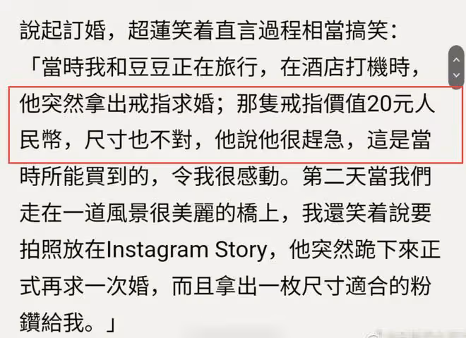 竇驍何超蓮三年前已訂婚,女方曝求婚細節,竇驍定製粉鑽感動女友