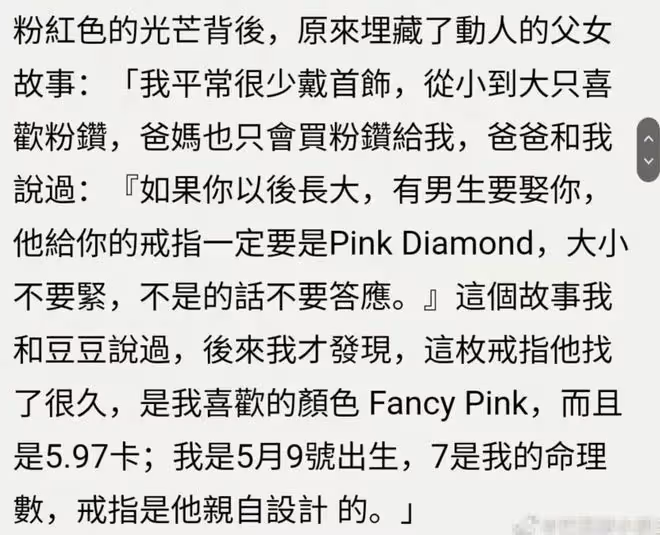竇驍何超蓮三年前已訂婚,女方曝求婚細節,竇驍定製粉鑽感動女友