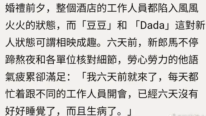 竇驍何超蓮三年前已訂婚,女方曝求婚細節,竇驍定製粉鑽感動女友
