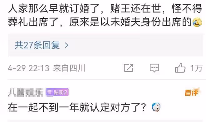 竇驍何超蓮三年前已訂婚,女方曝求婚細節,竇驍定製粉鑽感動女友