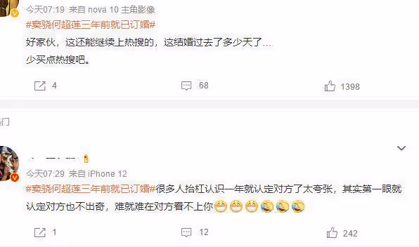 竇驍何超蓮三年前已訂婚,女方曝求婚細節,竇驍定製粉鑽感動女友