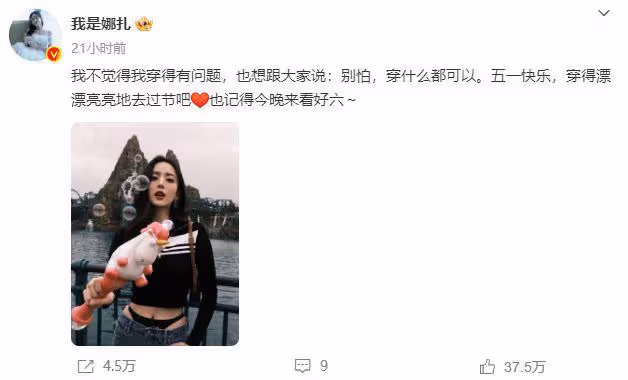 古力娜扎再惹爭議,復刻英文名場面遭吐槽,網友叫她專注演技