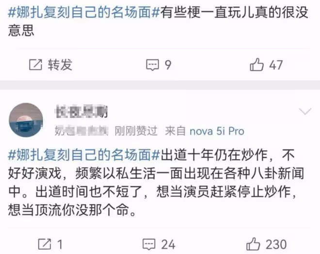 古力娜扎再惹爭議，復刻英文名場面遭吐槽，網友叫她專注演技