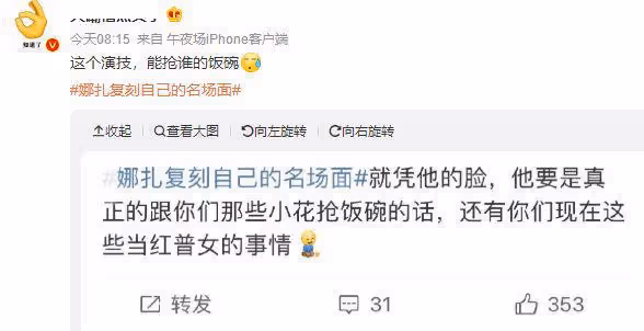 古力娜扎再惹爭議，復刻英文名場面遭吐槽，網友叫她專注演技