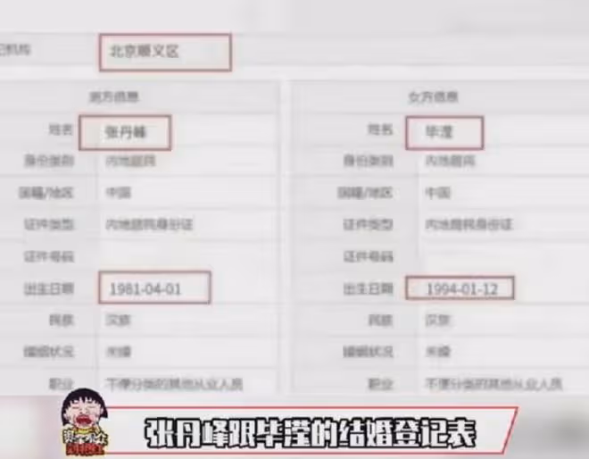 畢瀅承認還是張丹峰經紀人,與網友對罵內心強大,曬美照歲月靜好